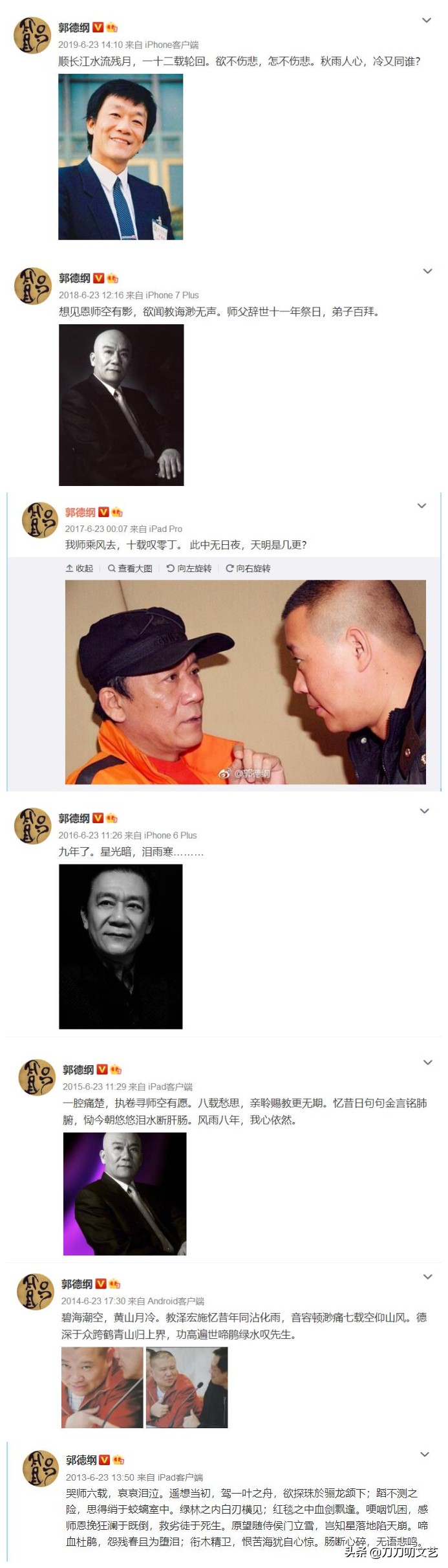 郭德纲说恩师侯耀文晚年,郭德纲连续14年悼念恩师侯耀文