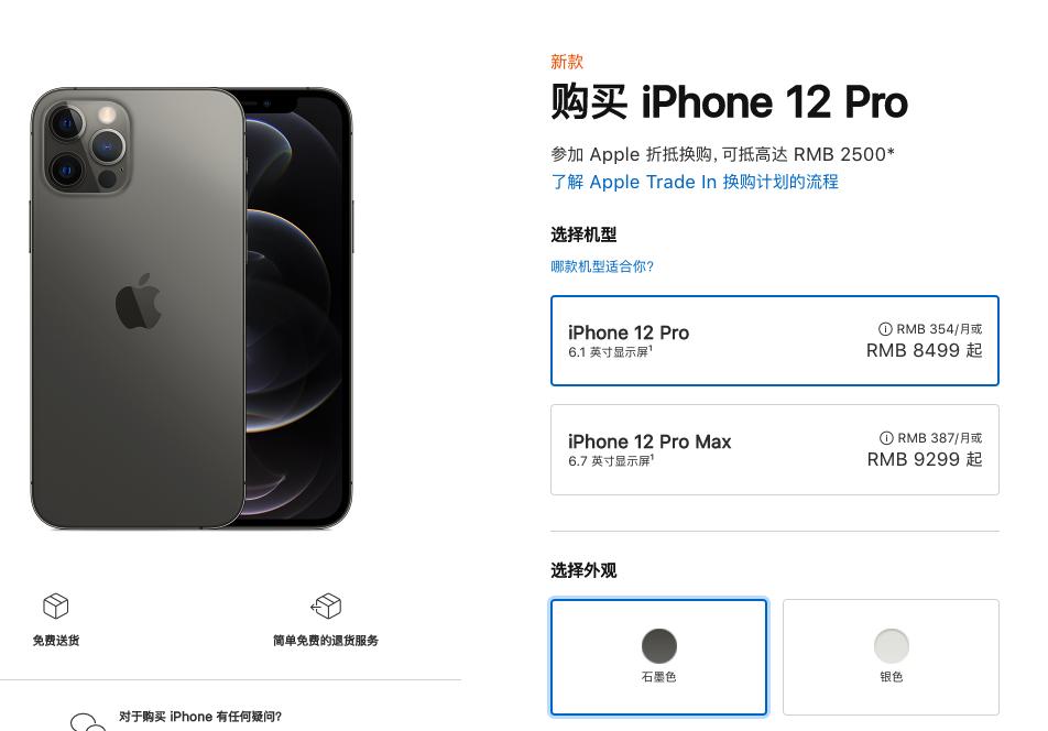海南自贸区免税版iPhone12价格公布，琼版到底能不能冲？