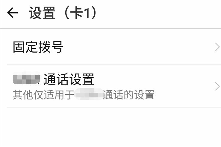 来电转移怎么设置苹果,来电转移怎么设置代码
