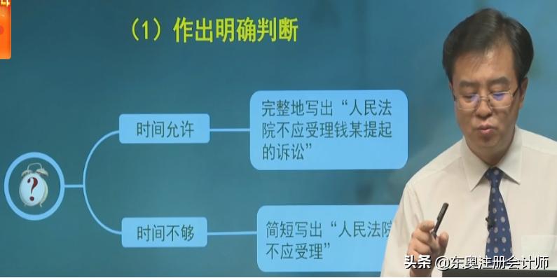 注会经济法视频讲解合集,2020年注会经济法串讲班郭守杰