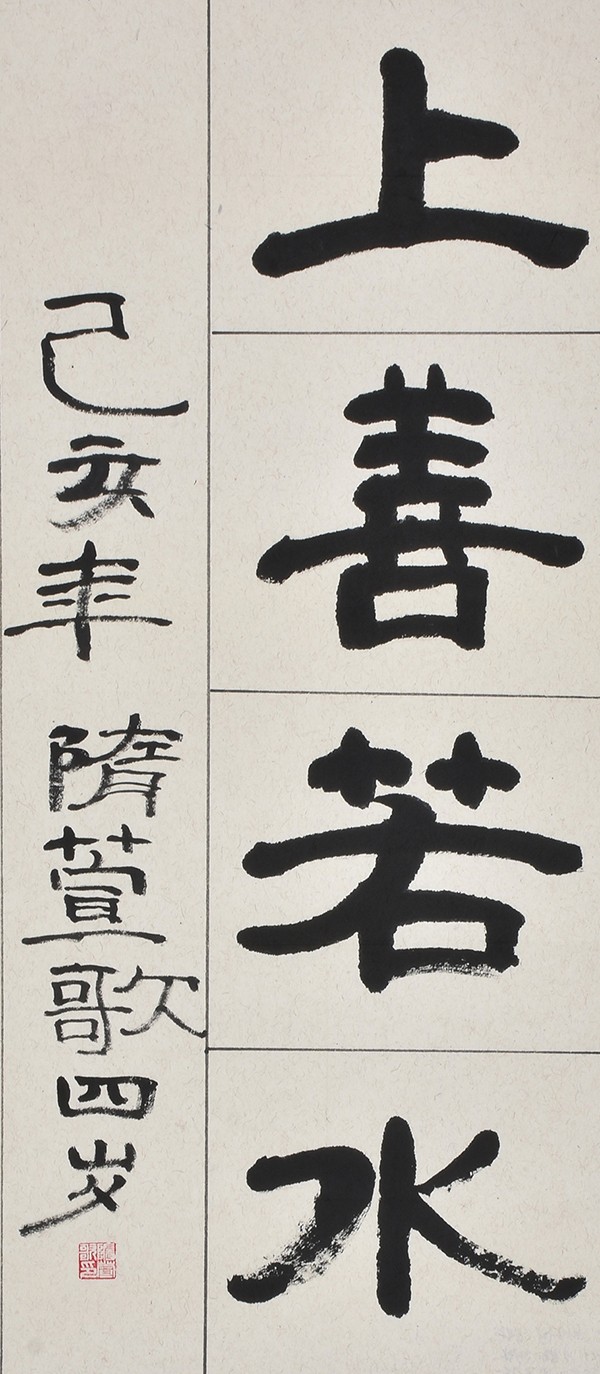 希望颂——第四届｜全国青少年书画大展持续报道中