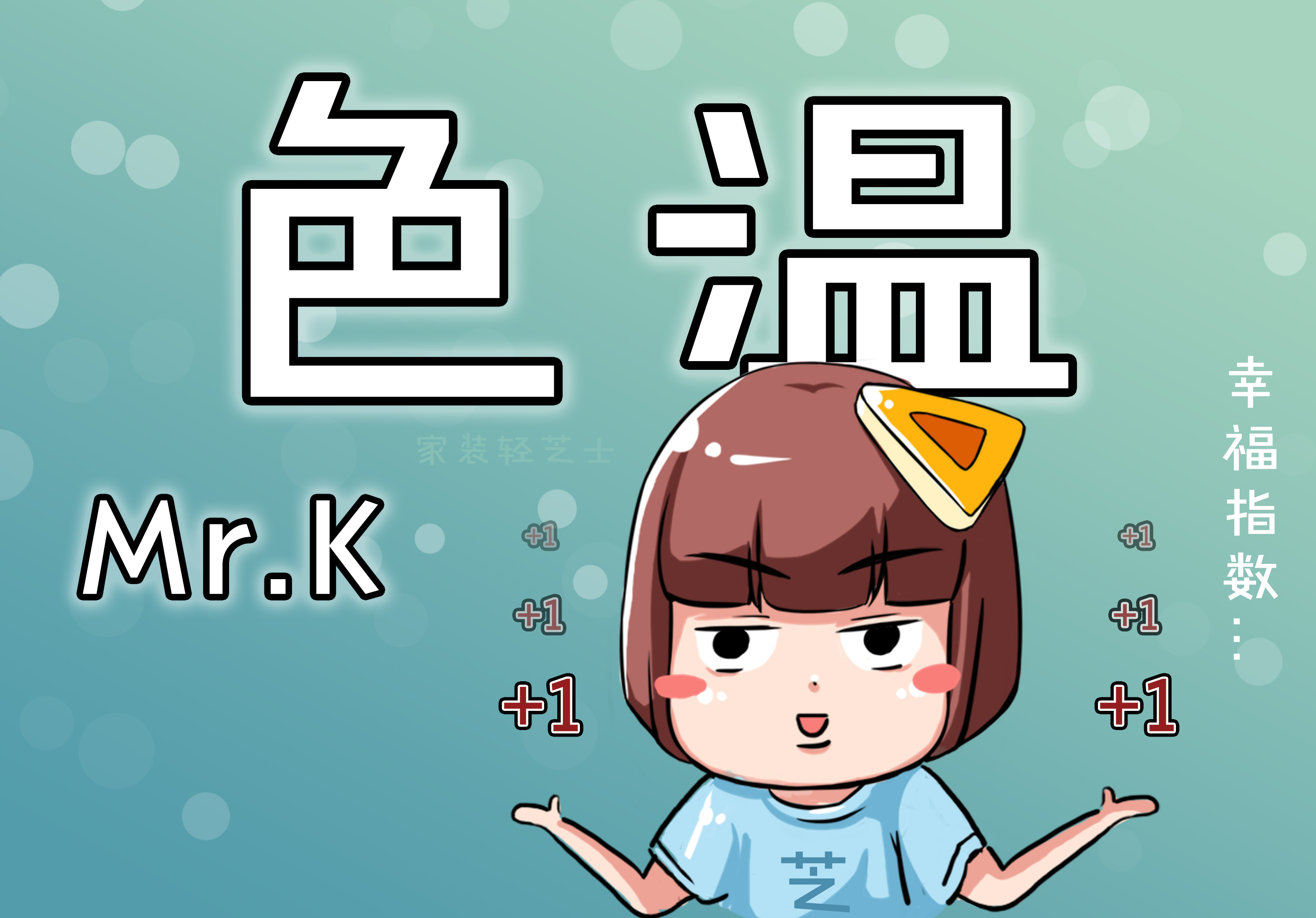 书房灯色温多少合适,灯的色温书房