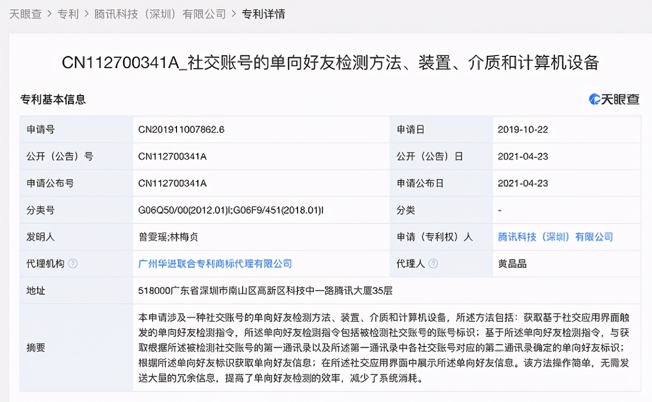 微信查单删好友的功能,新版微信单删好友申请