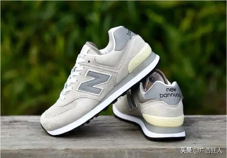newbalance到底哪个是真的,被山寨到怕的一个品牌