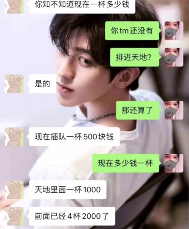 奶茶炒到2000元一杯,一杯奶茶炒到500块