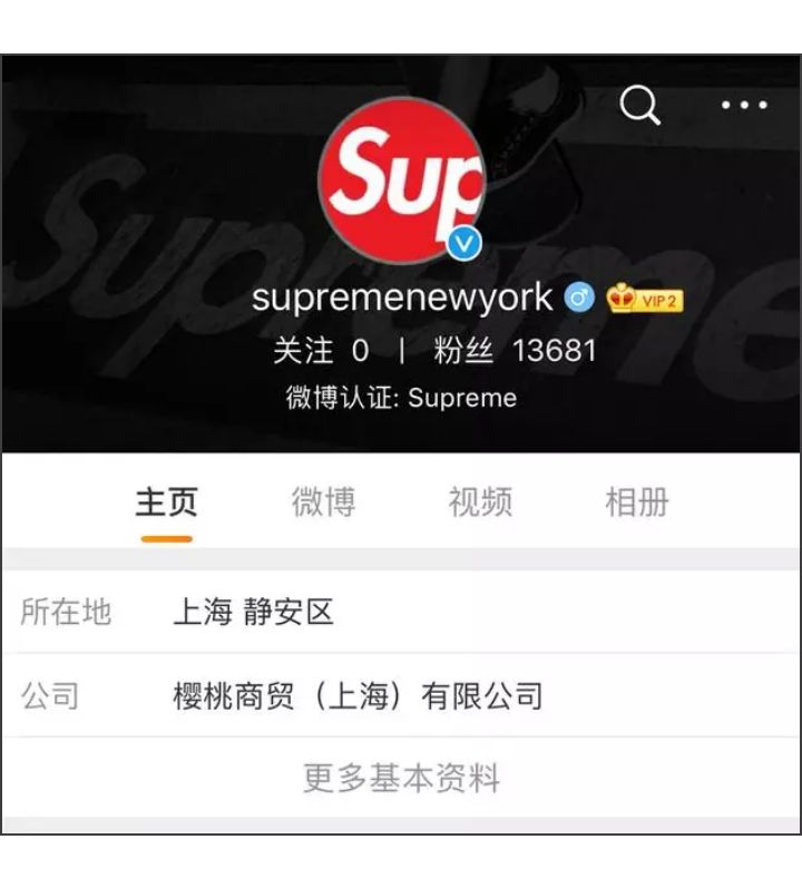 supreme收购靠谱吗,supreme被收购后命运如何