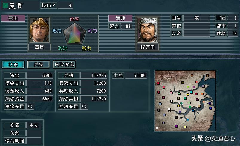 三国志11加强版官方的水浒武将,三国志11英雄集结在野武将一览表