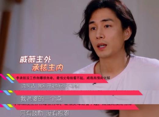 戚薇宠妻狂魔李承铉,李承铉陈小春张智霖宠妻