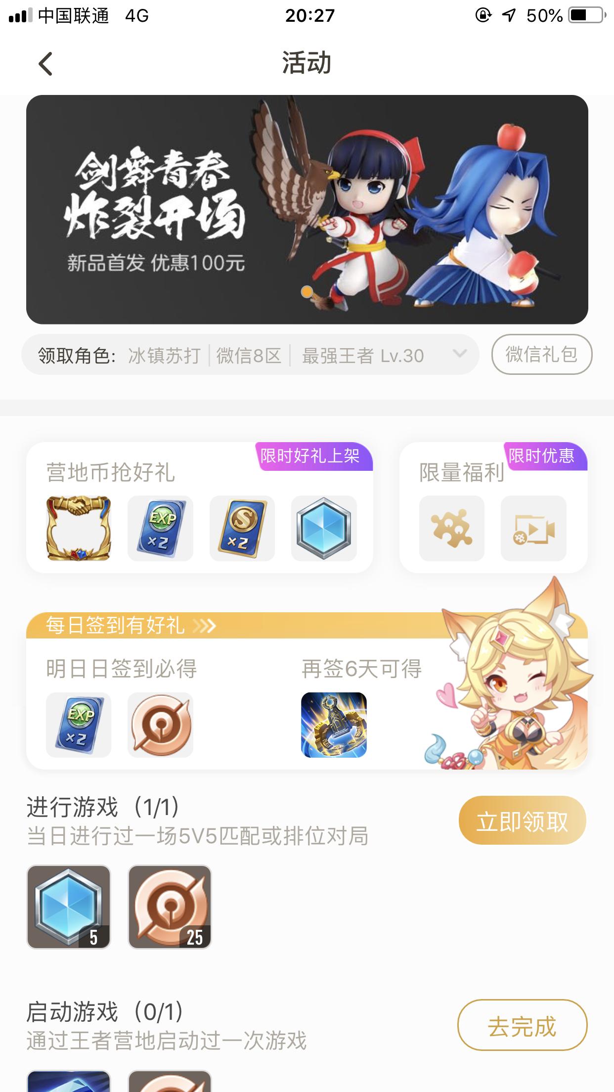 王者荣耀熟练度铭文的获取方法,王者荣耀五级铭文体验卡怎么获取