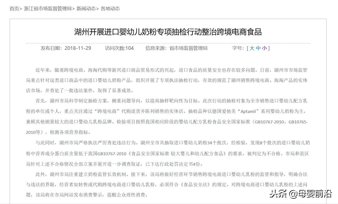 进口跨境奶粉,进口奶粉跨境购