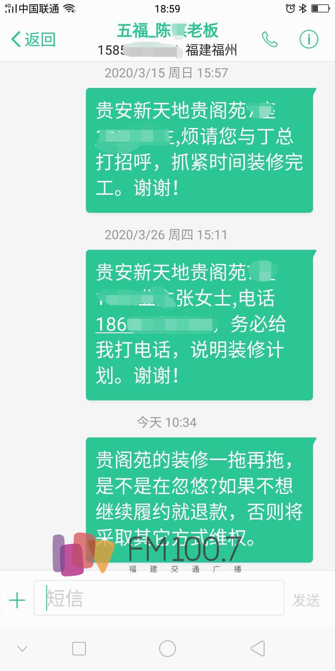 钱交了,装修公司却跑了?福州张女士很糟心