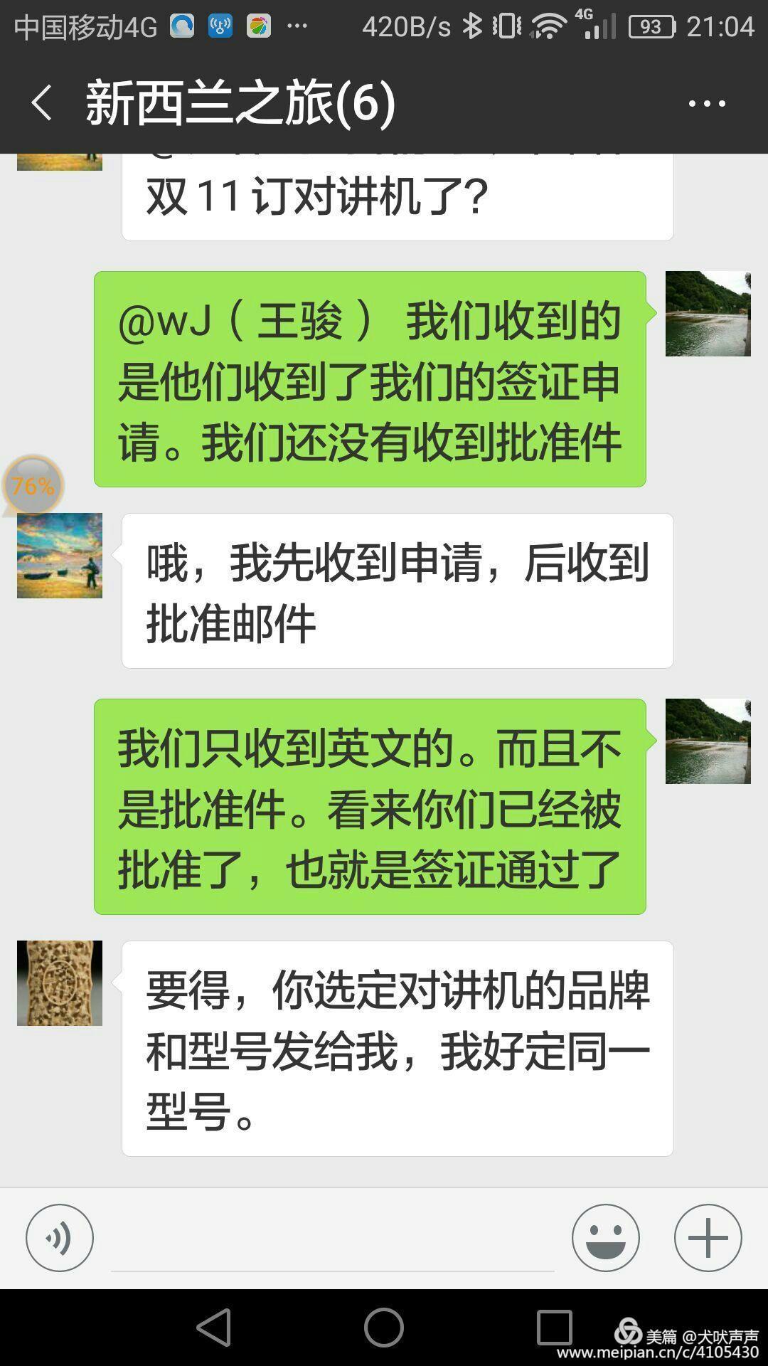 花甲后的新西兰自驾之旅（一）