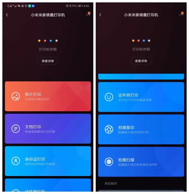 小米米家喷墨打印机手机连接方法,小米米家喷墨打印机怎么安装驱动