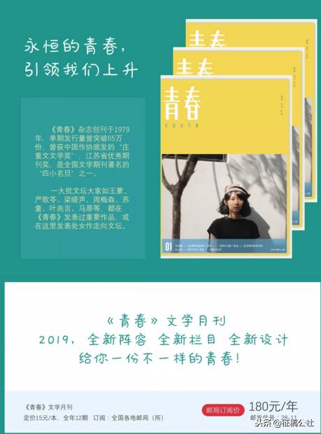 高稿费征稿平台,高稿费征稿公众号