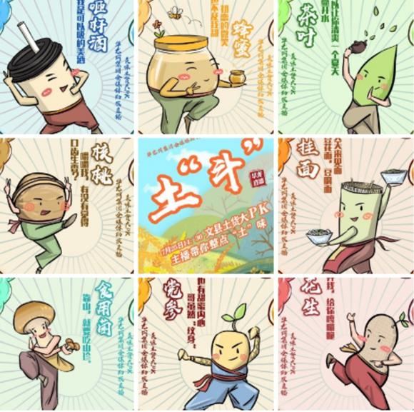 潮媒“斗土”助农扶贫文县土货出山成“网红”