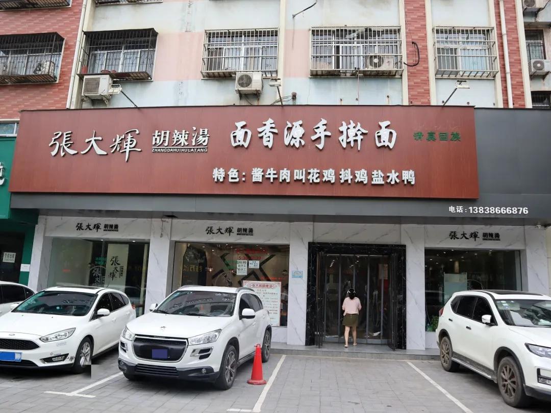 周口胡辣汤哪家最有名,周口哪里的胡辣汤最出名