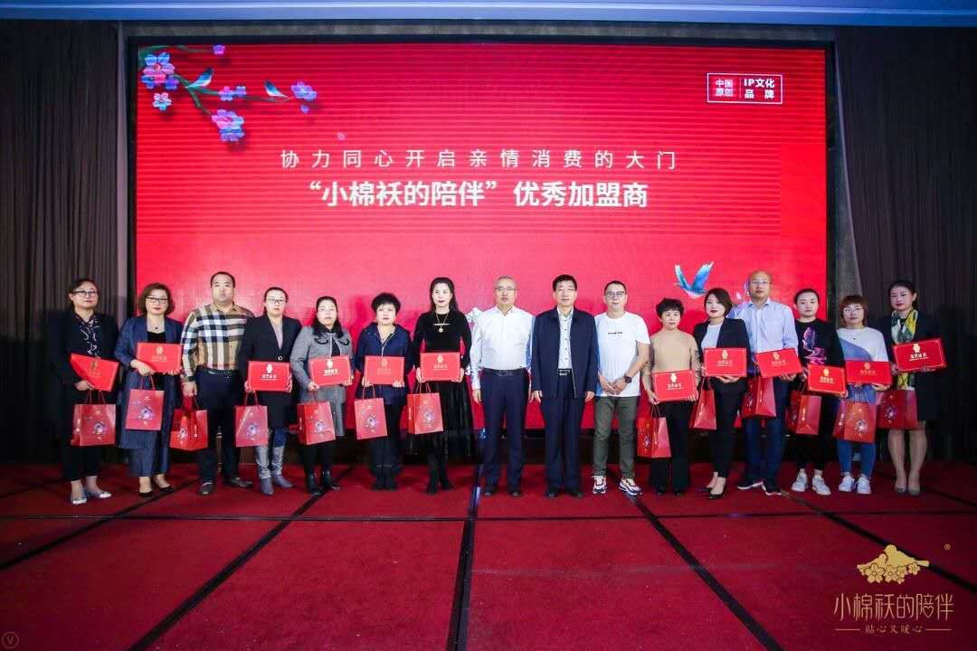 玉见传承,孝启幸福——碧罗珠宝出席小棉袄的陪伴品牌大会