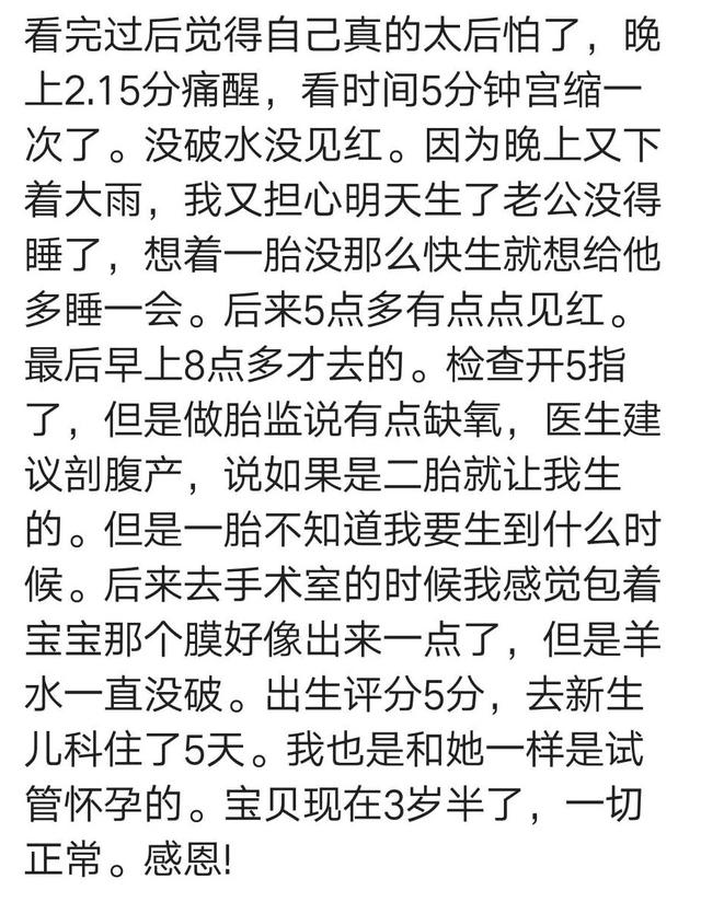 住院时突发脐带脱垂，来不及打麻药，绑住胳膊腿，直接剖腹产