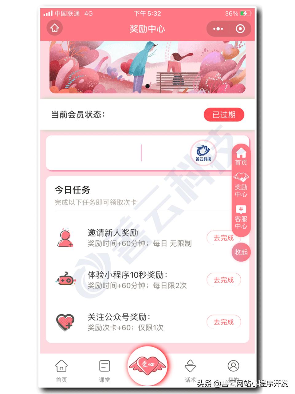 小程序恋爱神器聊天话术,恋爱技巧小程序开发