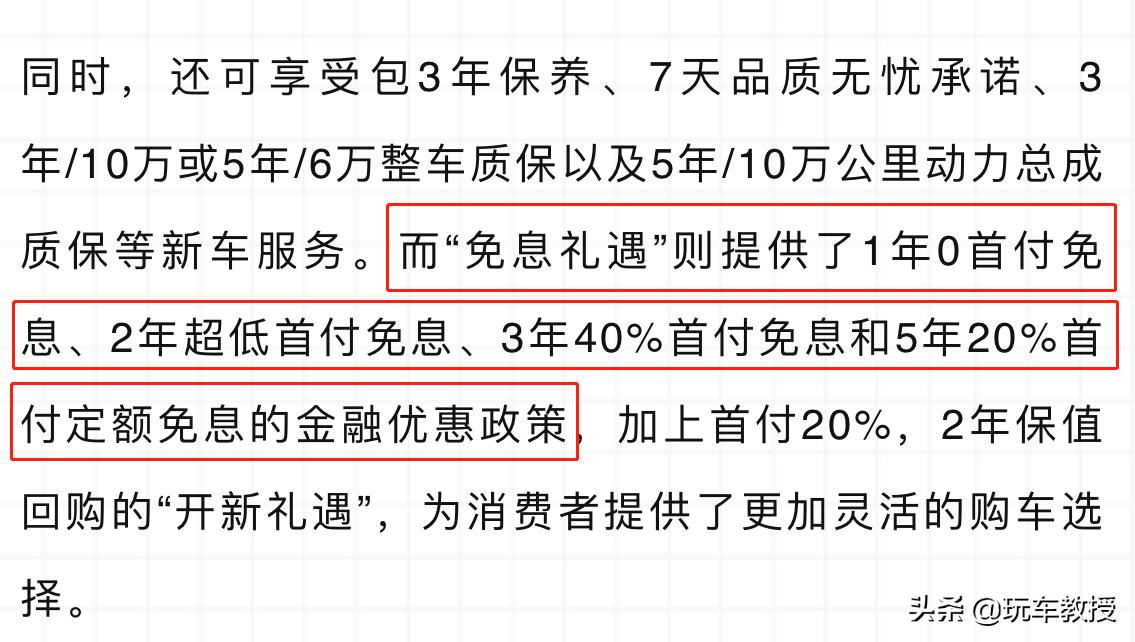 现在什么车是三年免息的,2020年有哪些车是三年免息的