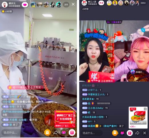 柳州网红抖音螺蛳粉厂家,柳州螺蛳粉工厂抖音直播