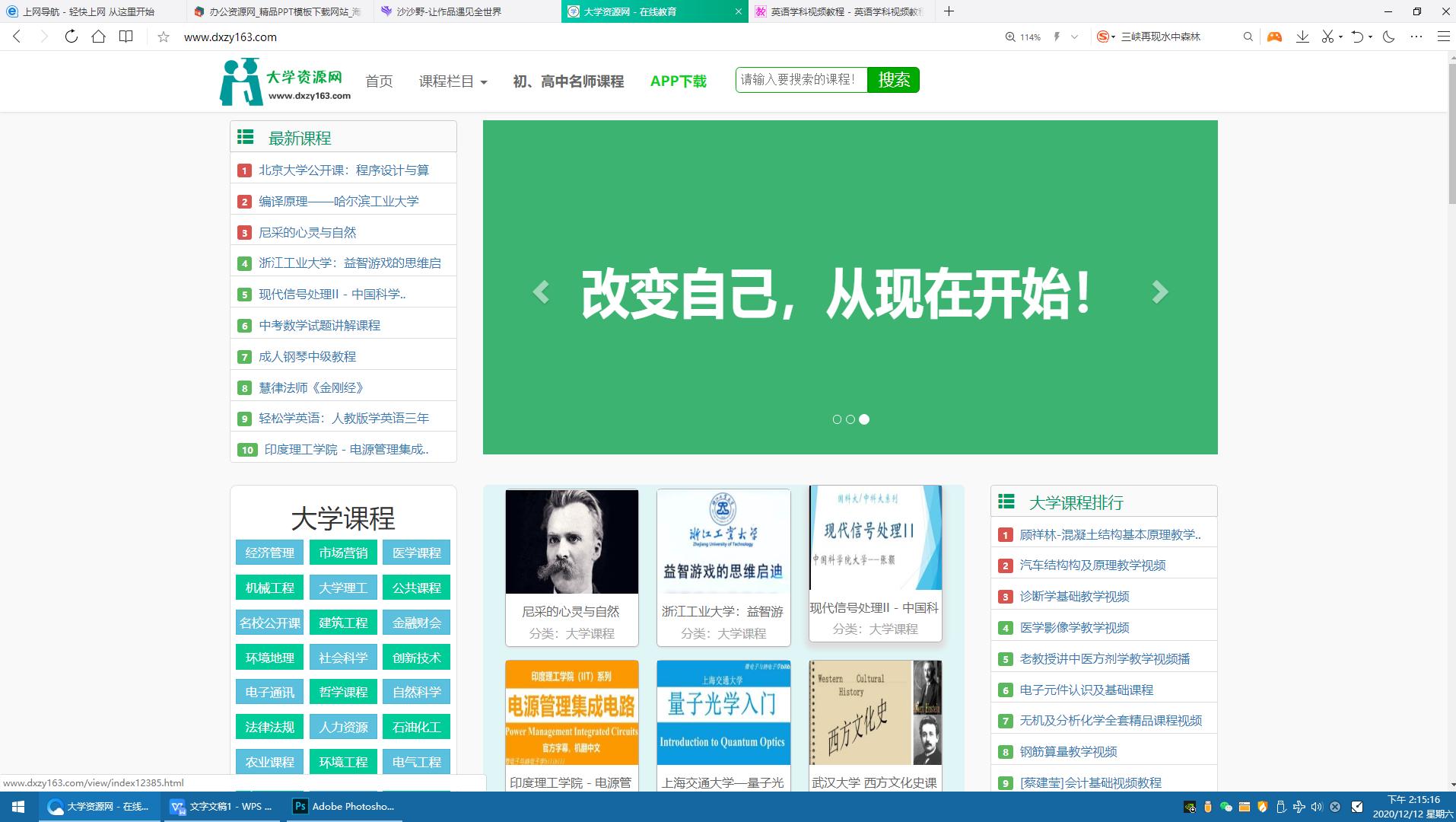 适合教师学习的网站,教师上课学习网站推荐