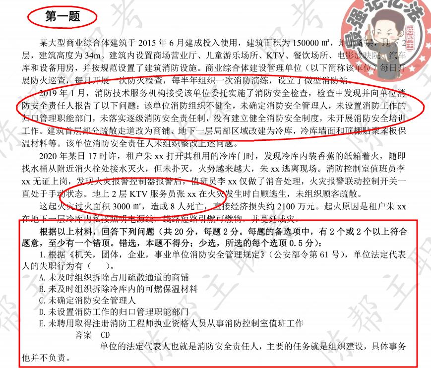 一级消防工程师不值钱,一级消防前景