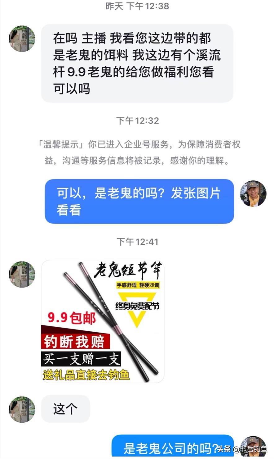 真老鬼遇上假老黑！看“制饵一哥”如何智斗假货商家！结尾笑了