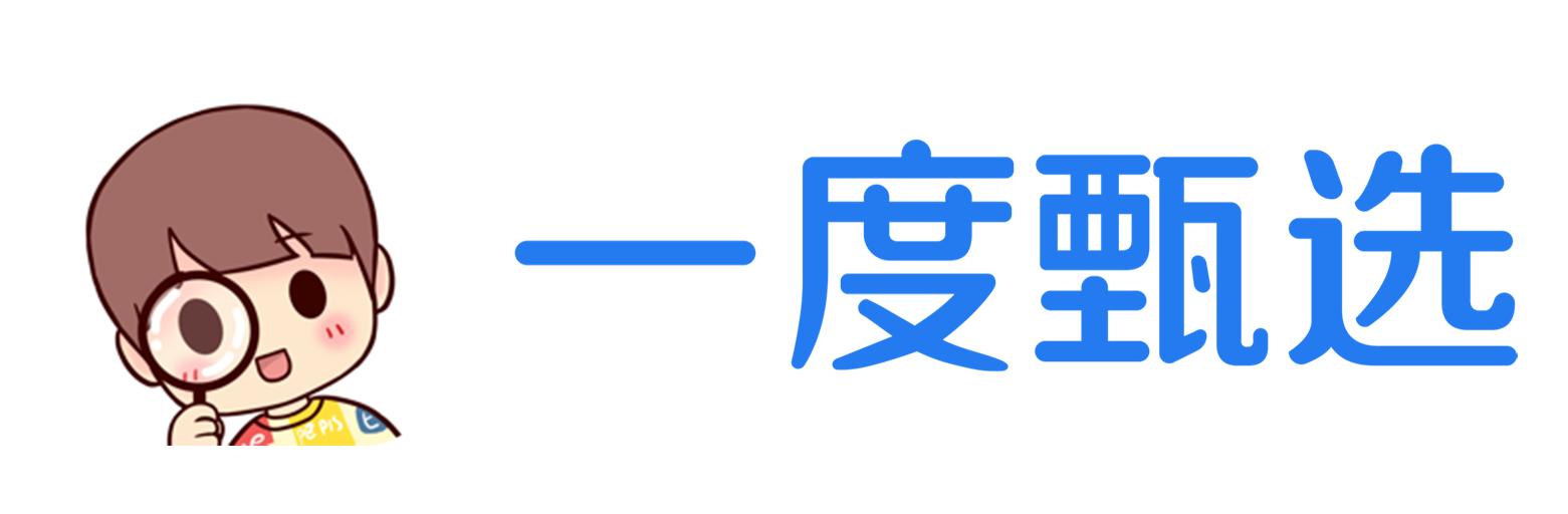 小步巧虎和点点橙哪个好,早教课都挺简单的为什么那么贵