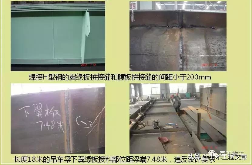 钢结构工程质量通病防治便携手册,钢结构质量通病原因及解决方法