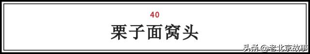 在北京,吃过这100样东西,人生才算完整(上)
