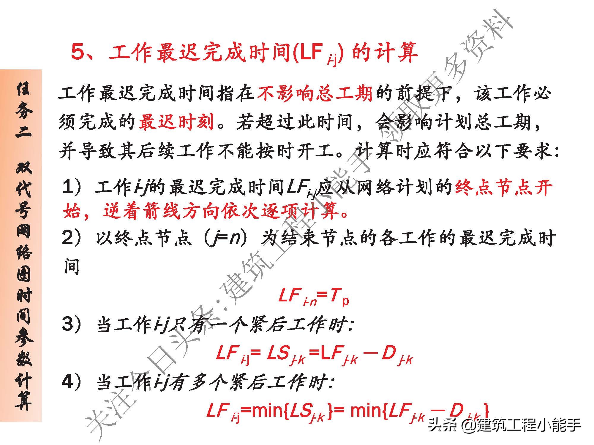 施工进度计划与资金使用计划,施工进度计划网络图怎么制作