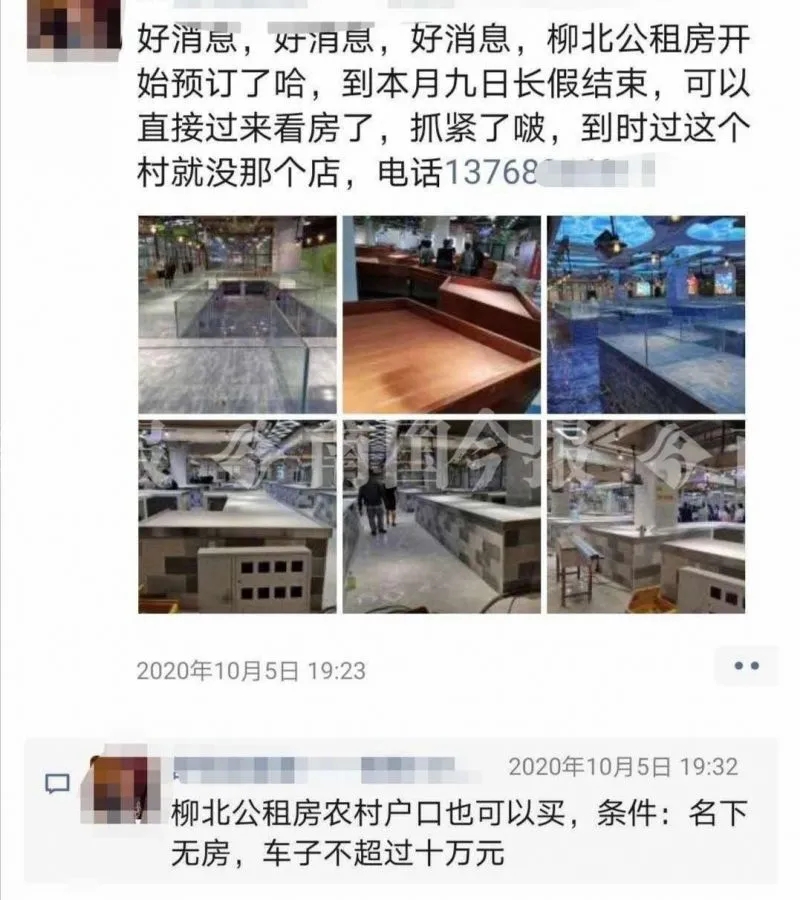 投资公司爆雷!旗下房产中介关门,涉嫌违法买卖多个回迁房小区,涉案金额高达两亿!员工主动揭秘销售套路