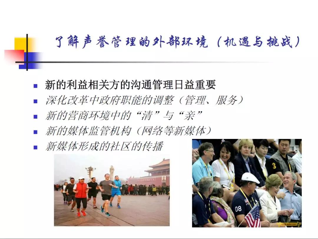 声誉为王|一个好的名声胜过你的财富