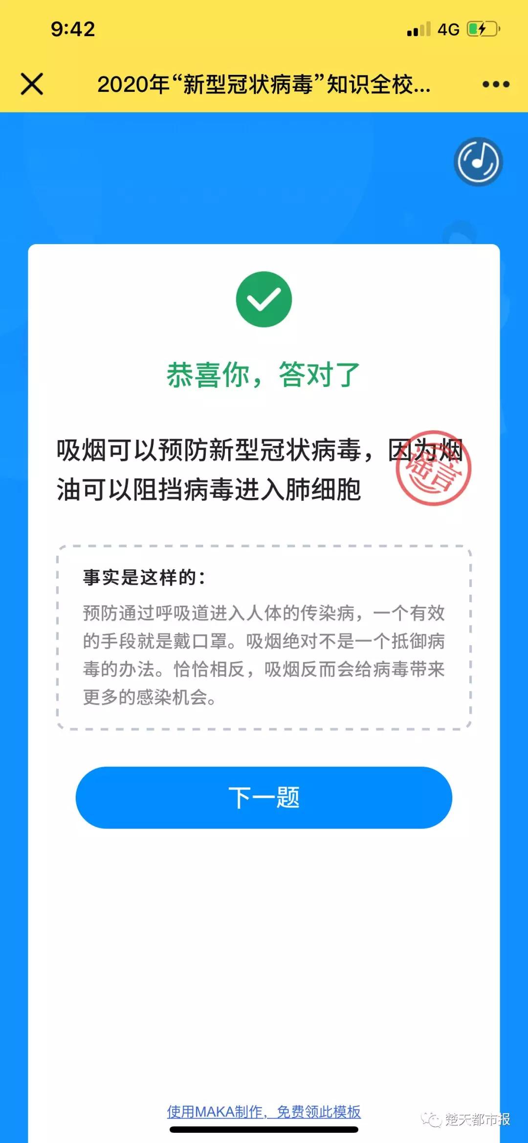 武汉市中小学开学,武汉开学典礼视频