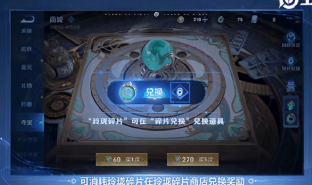 玲珑夺宝上架过什么皮肤,s24赛季手册夺宝皮肤