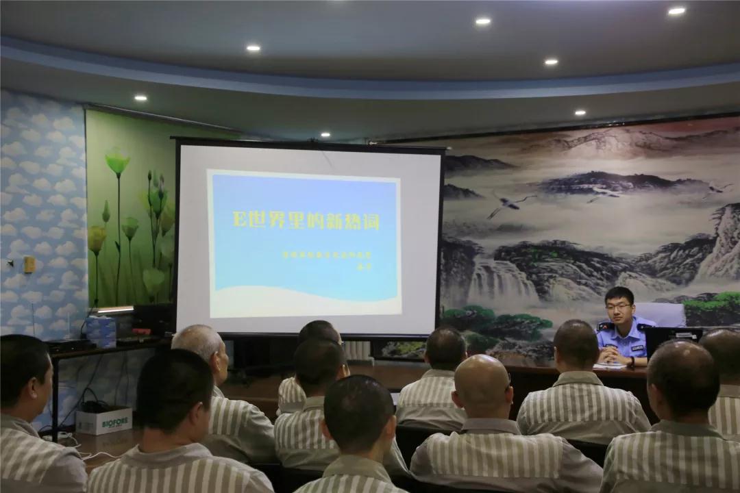 北京监狱教服刑人员说“out”“diss”“skr”