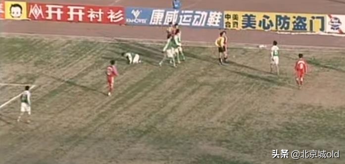 99年国安对辽宁视频,国安阻击辽小虎夺冠图片