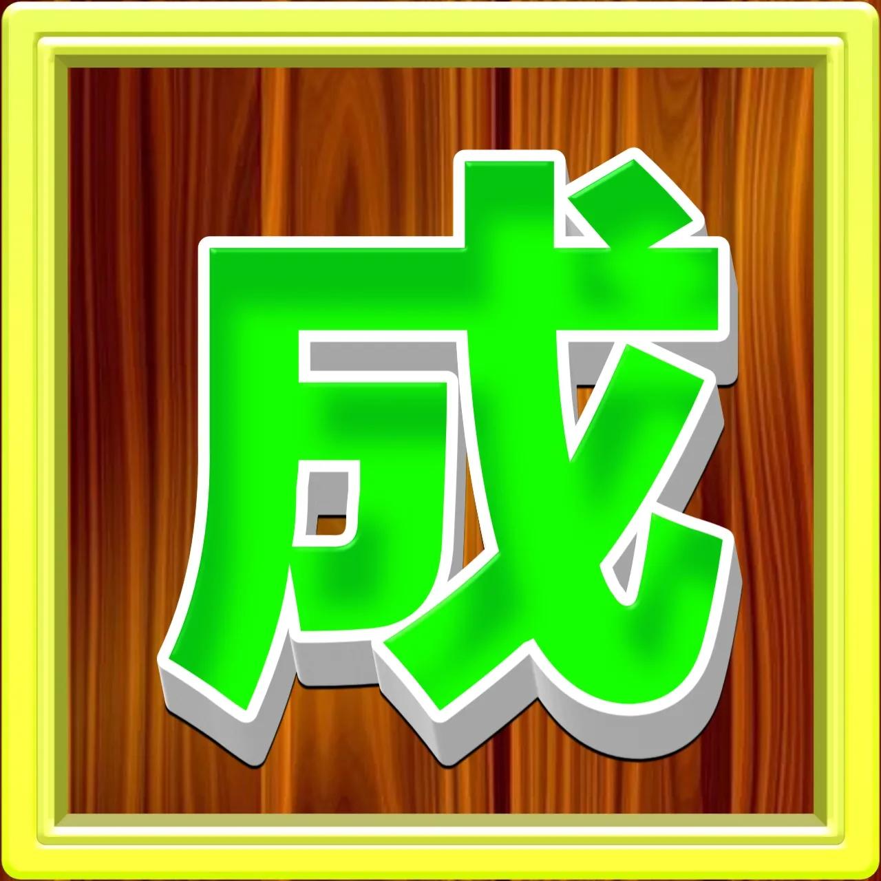 好看的姓氏带字微信头像方,正楷百家姓微信头像