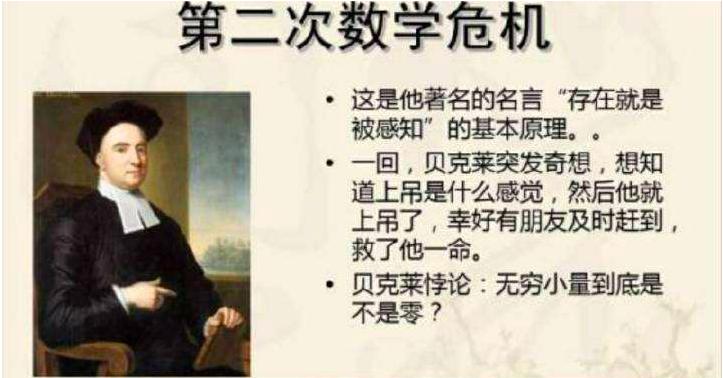 牛顿开创微积分从此不缺钱,牛顿微积分之争