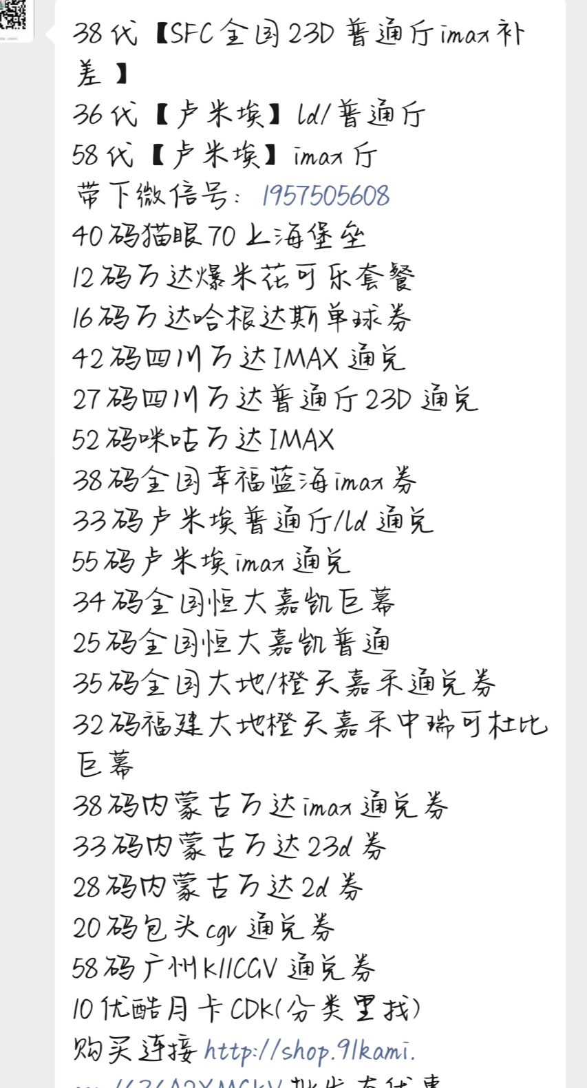 教你如何购买低价电影票,低价出电影票教程是真的吗