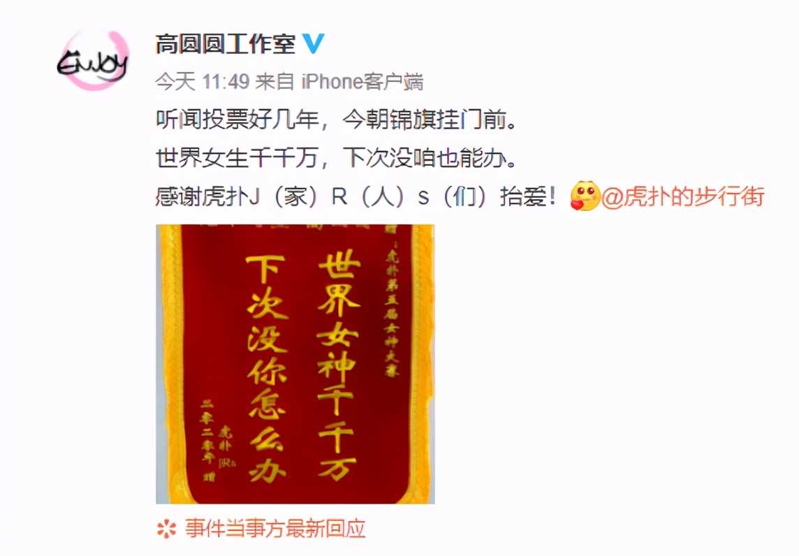 D站《女神大会》总决赛落幕,高圆圆一年两度封神,寡姐第三