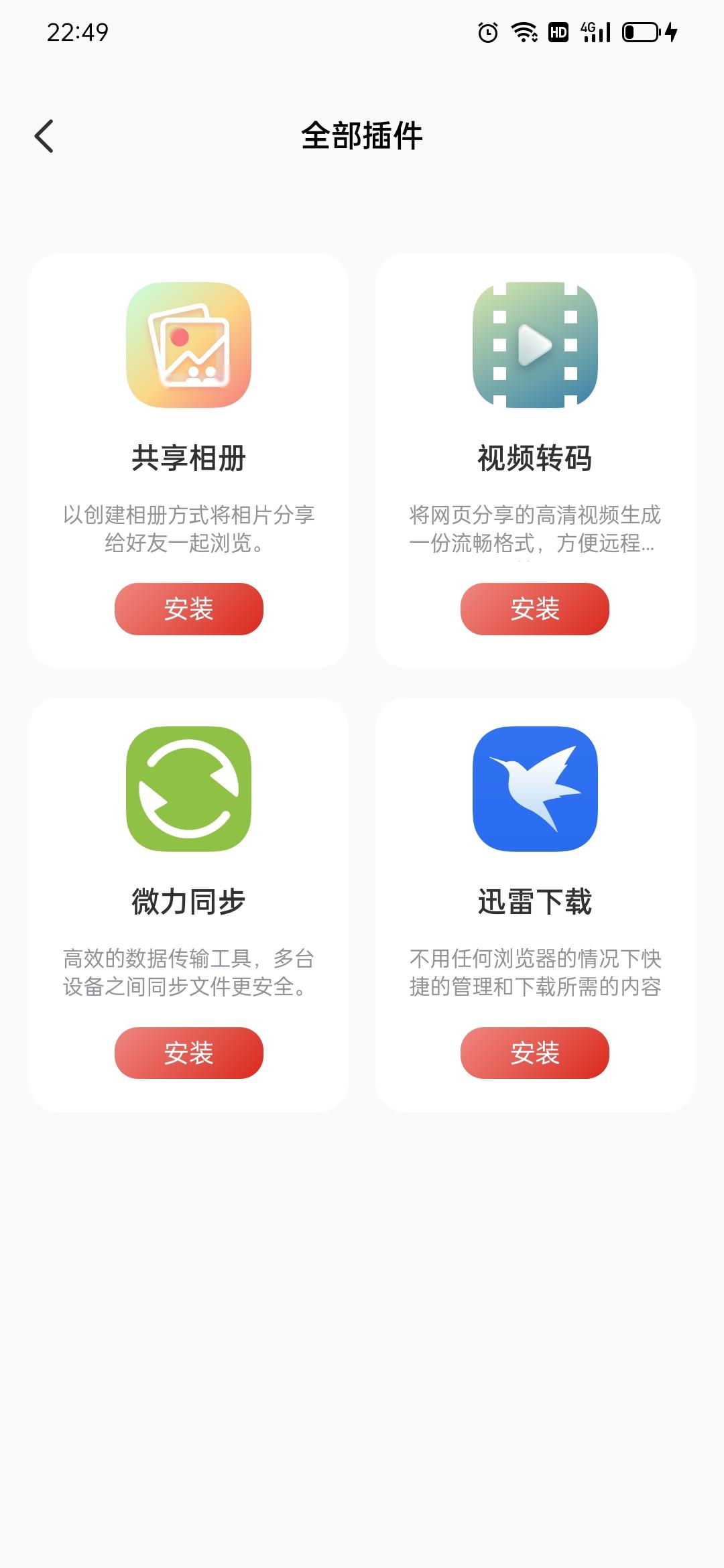 云存储数据中心搭建,闲置移动硬盘搭建个人云盘