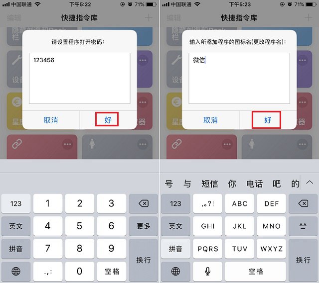 iPhone如何改app名称,iphone怎么改app图标