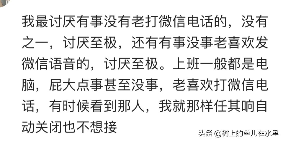 直接打电话和微信语音电话有什么区别？你更喜欢哪一个？