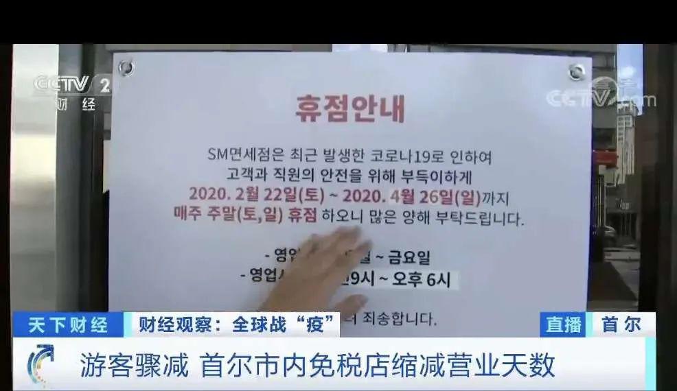 震惊韩国的几大案件,韩国免税店崩溃事件