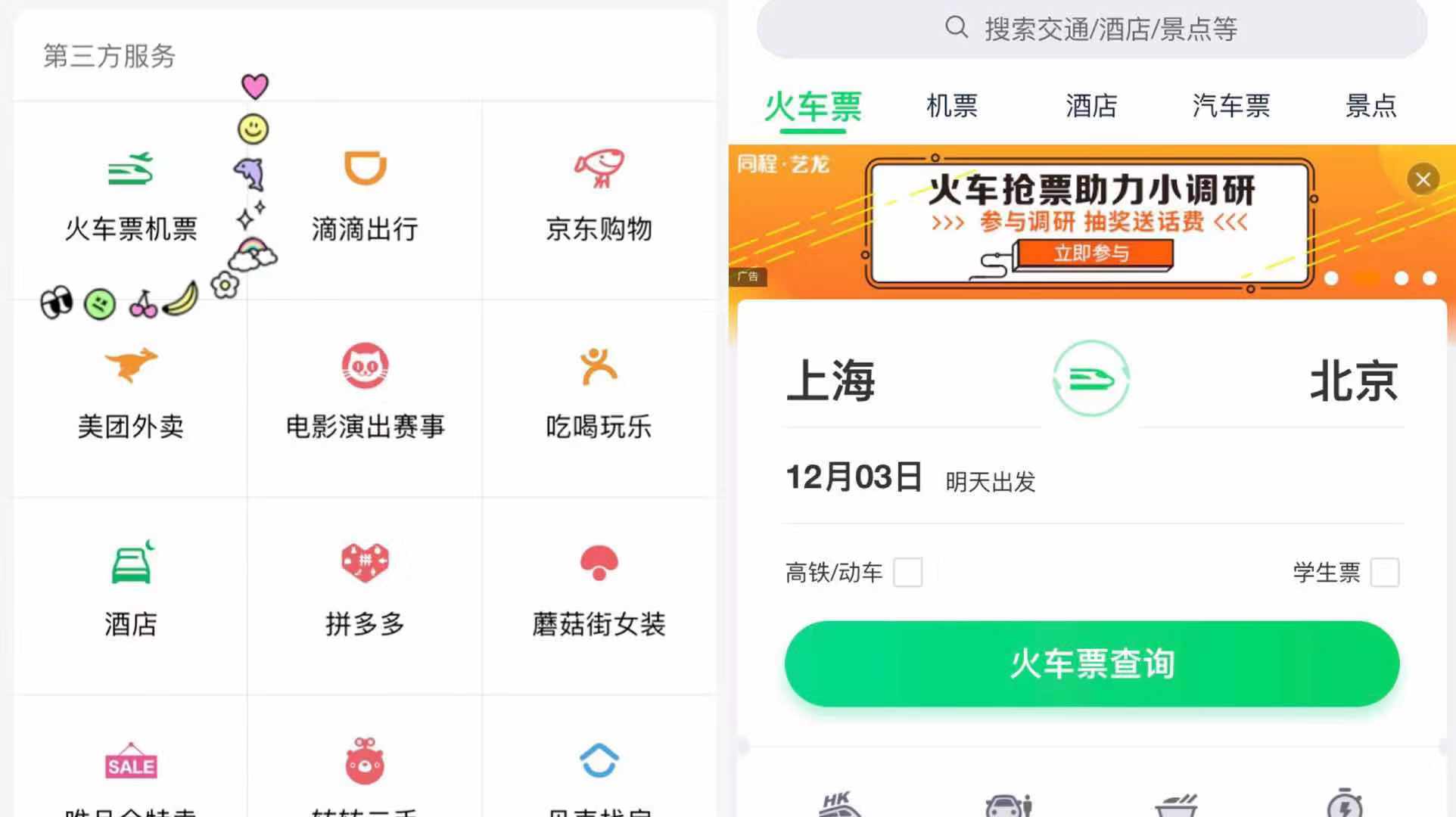 春节你准备回家吗,春节将至你家年货准备好了吗