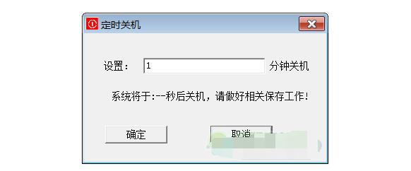电脑自动定时关机bat代码,命令实现电脑定时关机