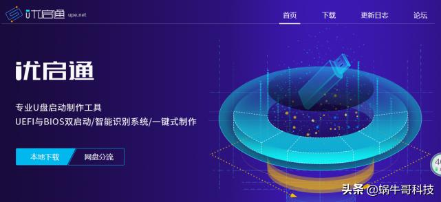 怎么使用启动u盘做系统,重装系统怎样选择从u盘启动