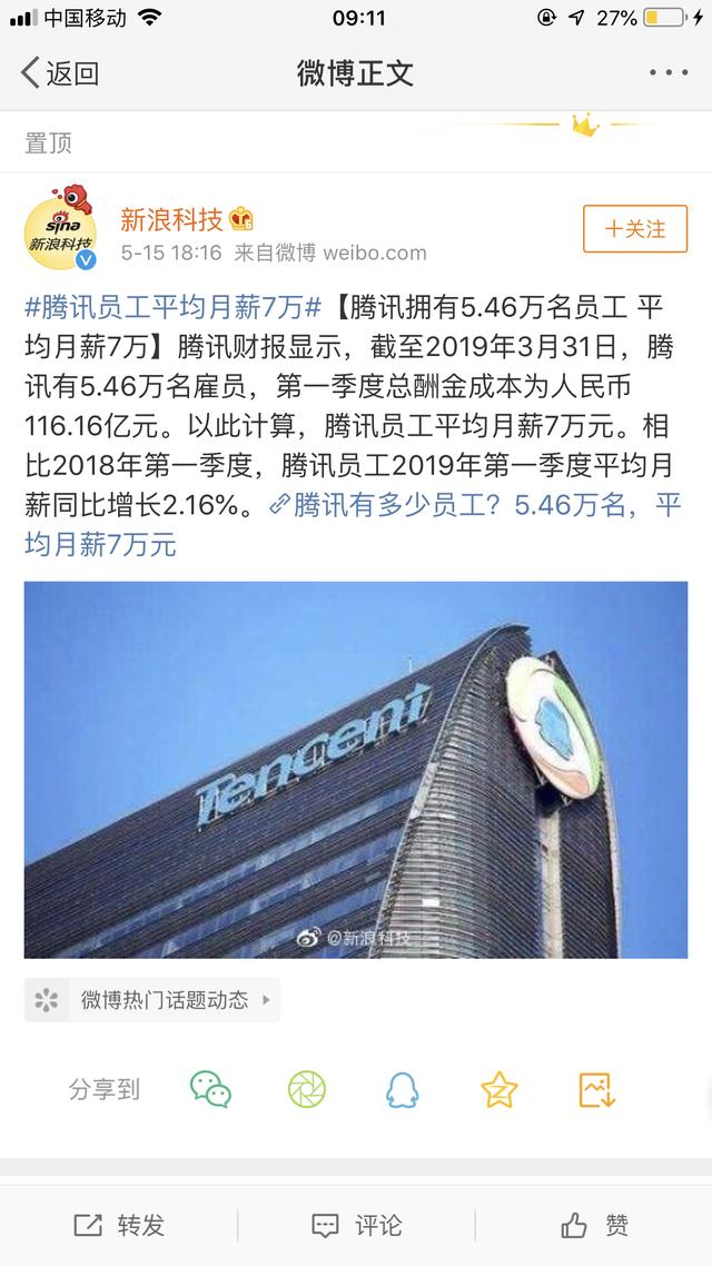 腾讯平均月薪7万不及华为零头，我来告诉你程序员的真实情况